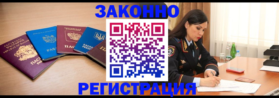 прописка штамп в Шумерле