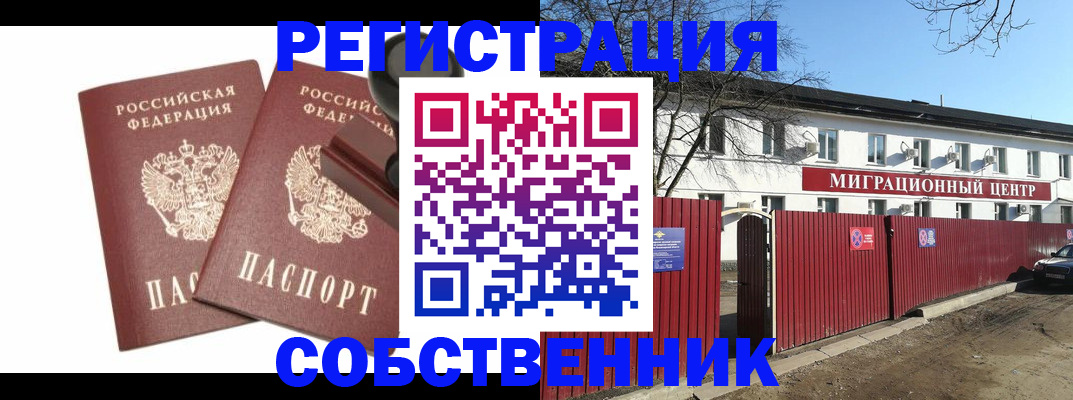 временная регистрация для всех в Шумерле
